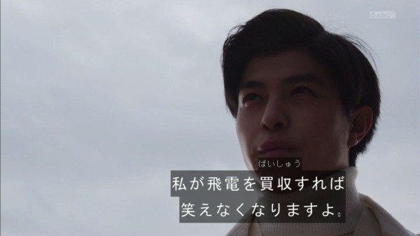飛電インテリジェンス社長の或人
