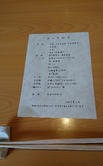 f:id:belphegor729:20200312090709j:image