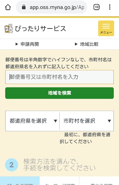 f:id:belphegor729:20200501215732j:image f:id:belphegor729:20200501215732j:image