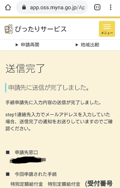 f:id:belphegor729:20200501220114j:image f:id:belphegor729:20200501220114j:image