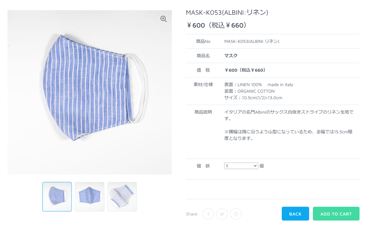 青色のリネンマスク着用イメージ。夏向きの爽やかな印象