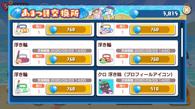 f:id:belphegor729:20200827002524j:image