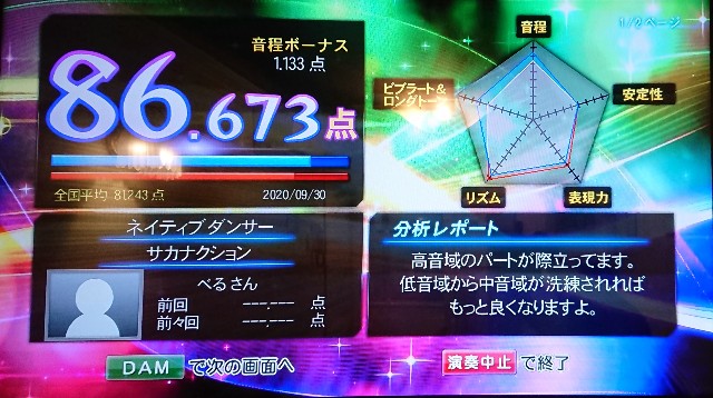 f:id:belphegor729:20201008113942j:image