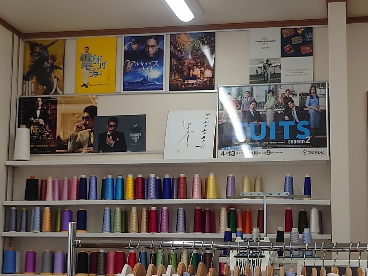 ヤマナカシャツが衣装提供した映画・ドラマのポスター