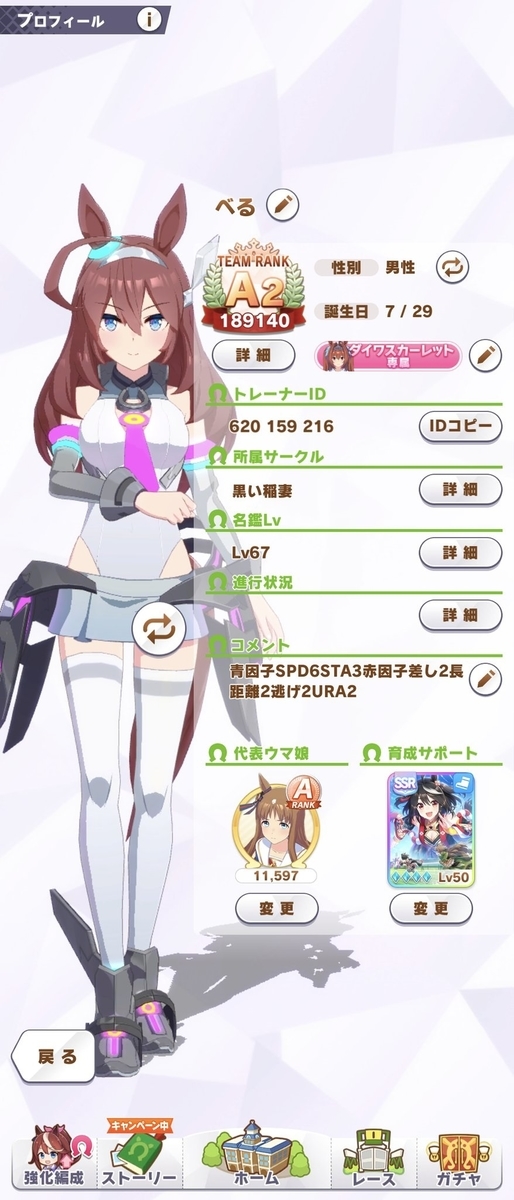 春のg１記念ミッション ヴィクトリアマイル応援ミッション についての情報まとめ ウマ娘 Let Life Loose
