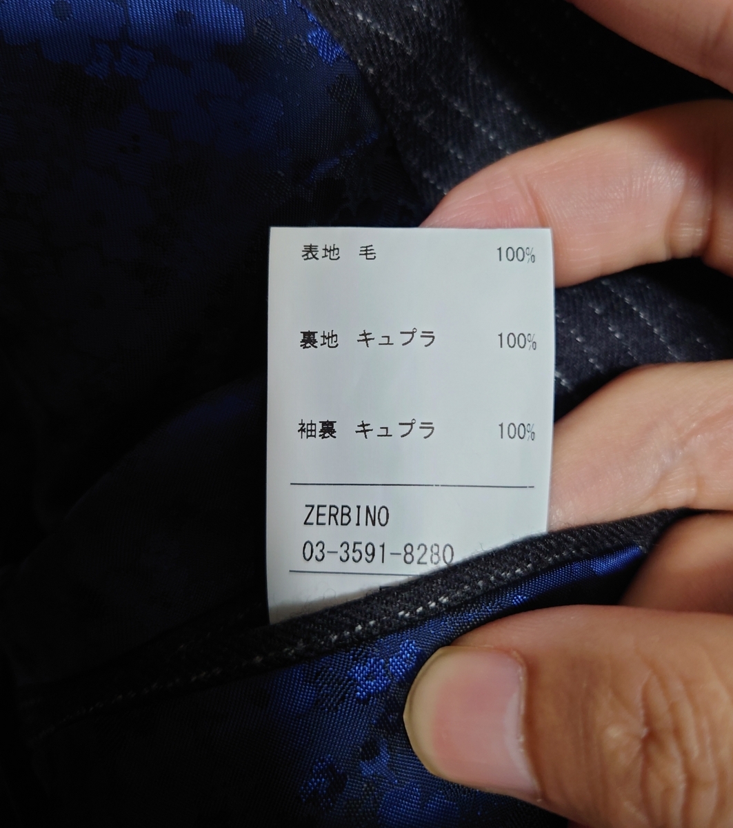 ブルーの花柄キュプラ裏地の全体写真