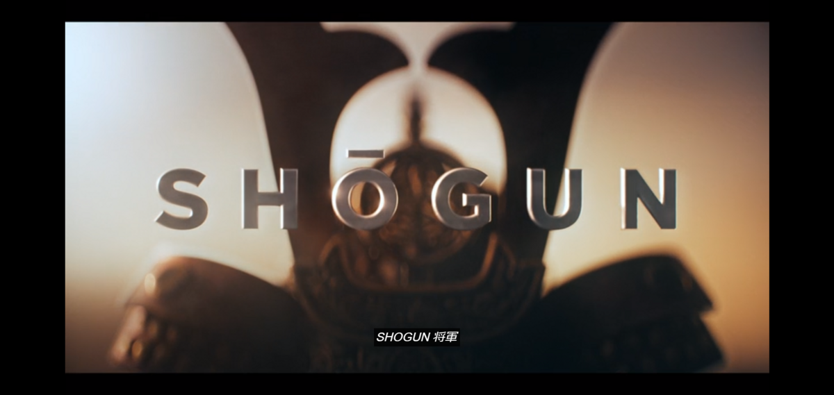 Shogun 面白かっただけに「そこで終わり？？？」感が強い - LetLifeLoose