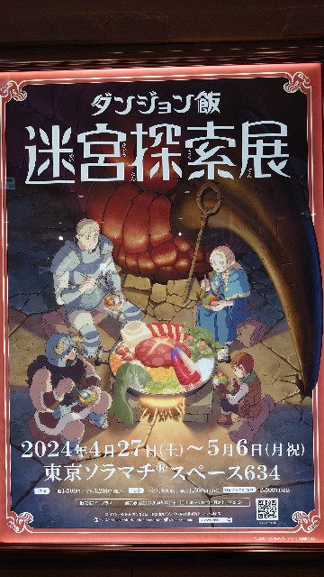 f:id:belphegor729:20240503221520j:image