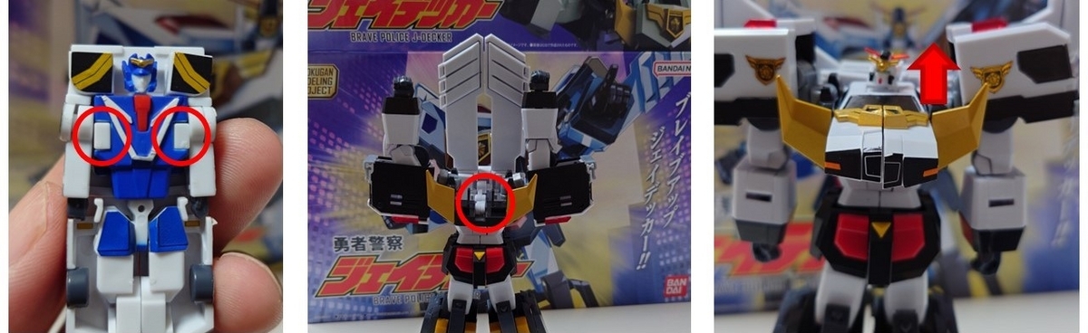 Jローダーとデッカードの合体ギミック