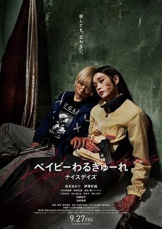f:id:belphegor729:20241014220850j:image f:id:belphegor729:20241014220850j:image