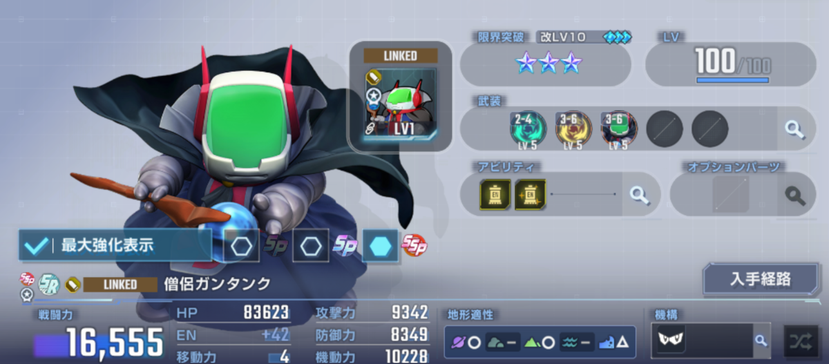 僧侶ガンタンク