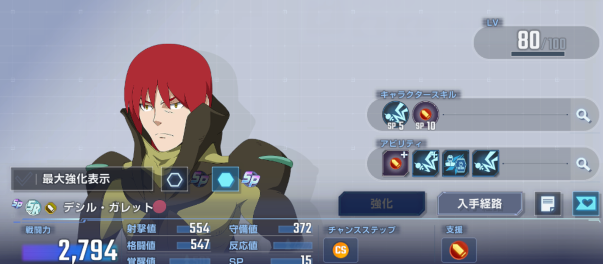 SPデシル