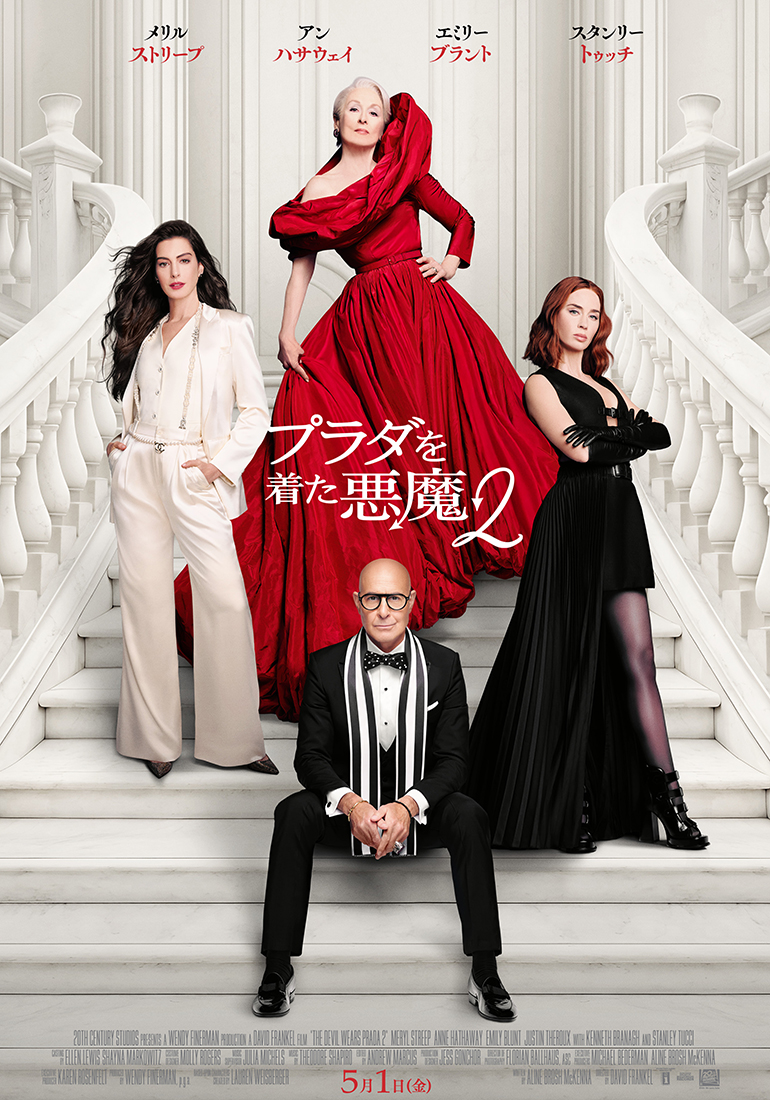 プラダ を 着 た 悪魔 あらすじ