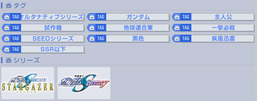 タグ