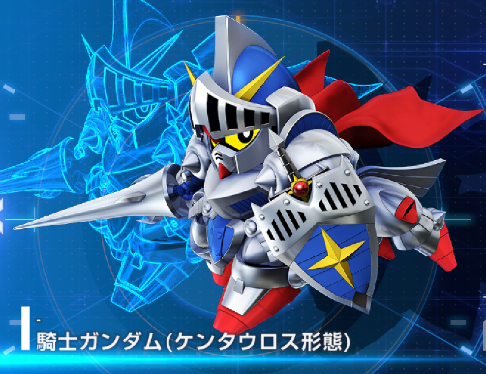 Gジェネエターナル】騎士ガンダム（ケンタウロス形態）は育成するべき