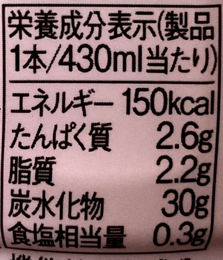 午後の紅茶 ミルクティープラス ミルクティー探訪記