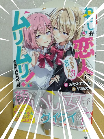 わたなれ1巻 感想 紫陽花さんに人生を狂わされた人間が 五千字で想いの丈を書き綴った サブリミナル白昼夢 わたなれ1巻 感想 紫陽花さんに人生を狂わされた人間が 五千字で想いの丈を書き綴った サブリミナル白昼夢