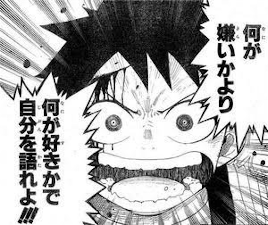好き嫌いという感情の理由を考える 漫画 ドラゴンボール編その3 オラワク倶楽部 好きか嫌いかを語るブログ