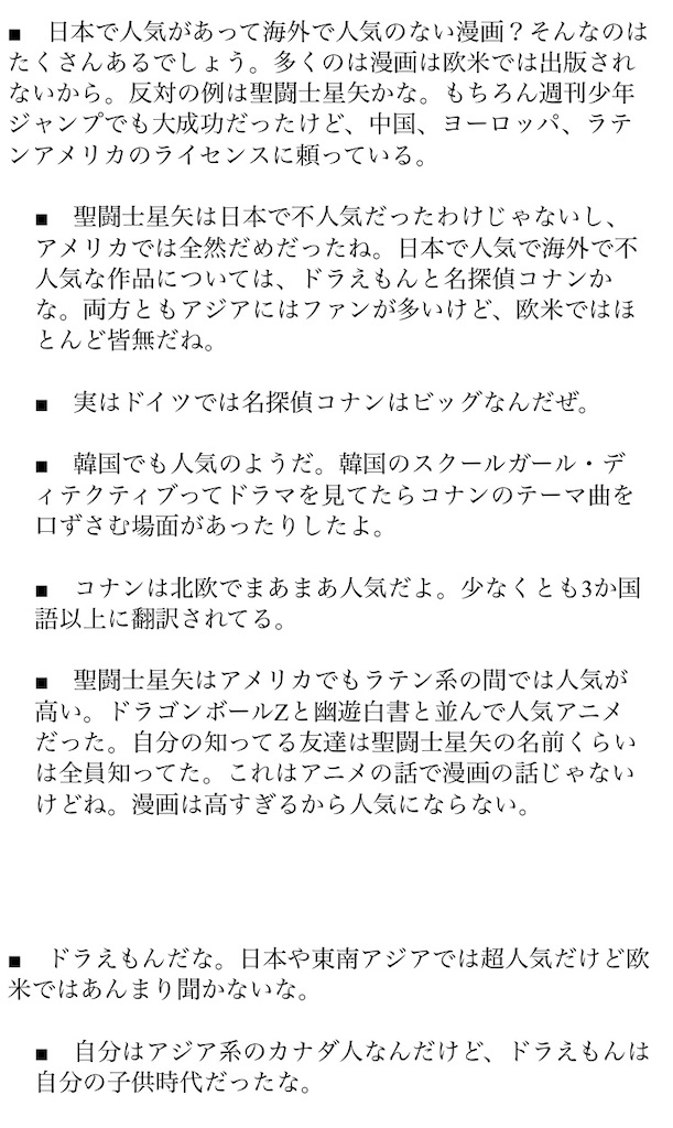 なぜサッカーアメリカ合衆国男子代表が好きなのか その1 野球が嫌い オラワク倶楽部 何が好きか何が嫌いかで自分を語るブログ