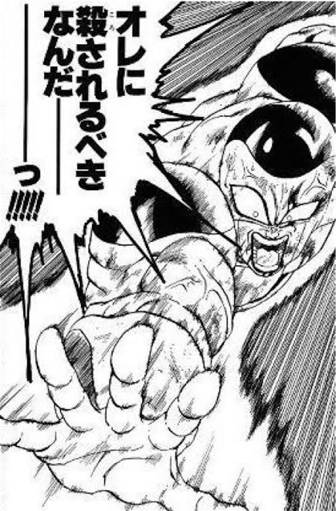 復活!!バトル漫画ドラゴンボール理論 オラワク倶楽部(何が好きか何が嫌いかで自分を語るブログ) 復活!!バトル漫画ドラゴンボール理論 オラワク倶楽部(何が好きか何が嫌いかで自分を語るブログ)