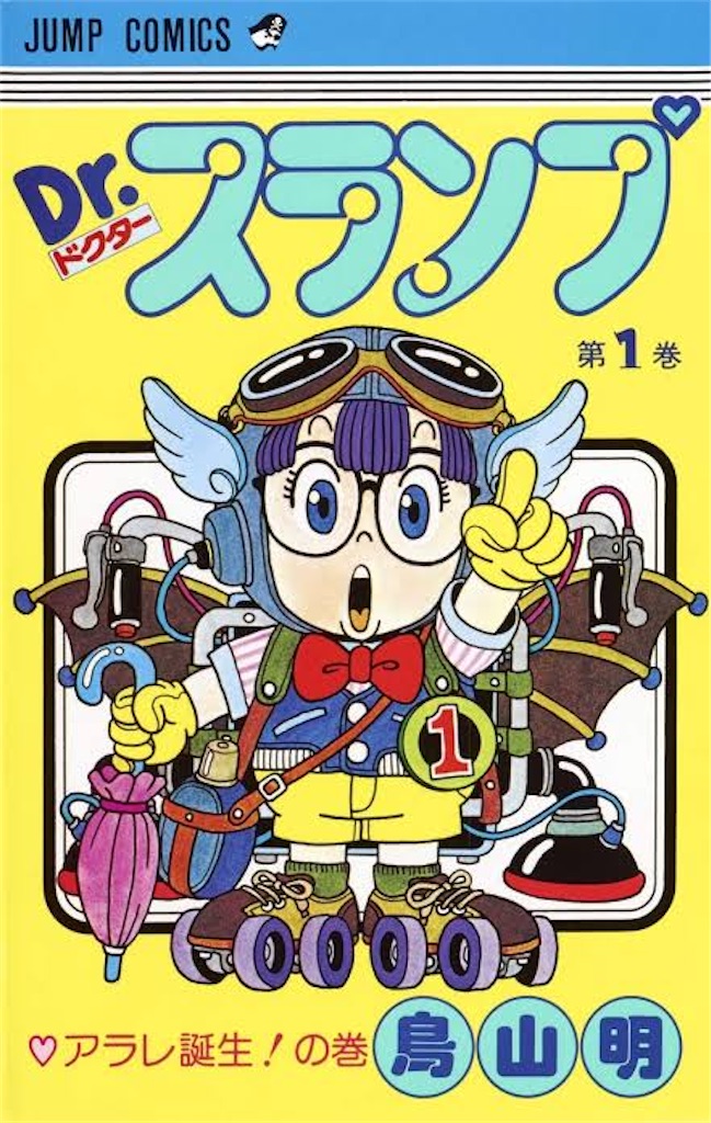 いよいよ明日最新作公開 バトル漫画ドラゴンボール理論 漫画家編 オラワク倶楽部 何が好きか何が嫌いかで自分を語るブログ