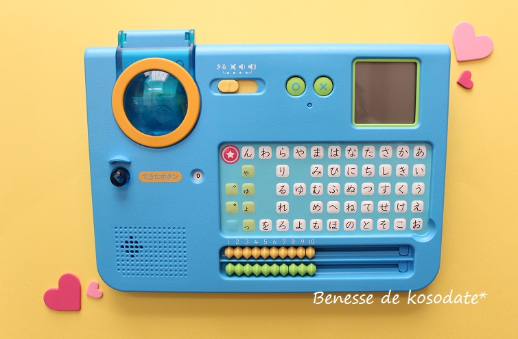 f:id:benesse-kosodate:20190915165944j:plain