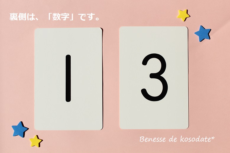 f:id:benesse-kosodate:20190922103810j:plain