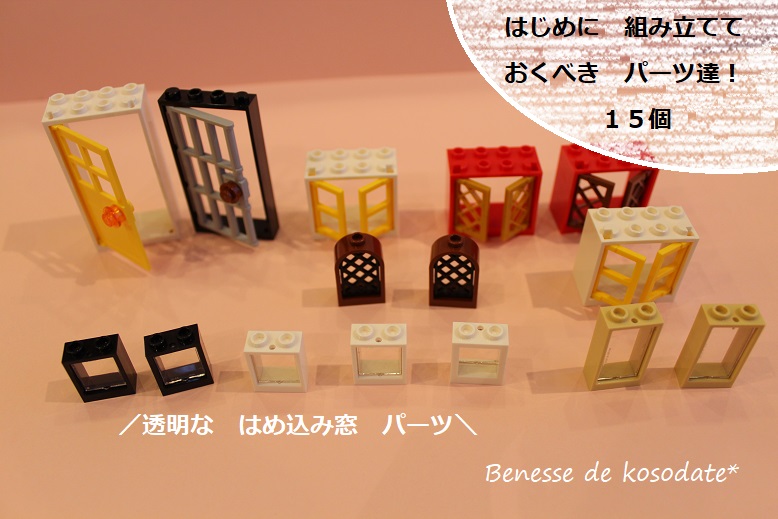 f:id:benesse-kosodate:20191013144840j:plain
