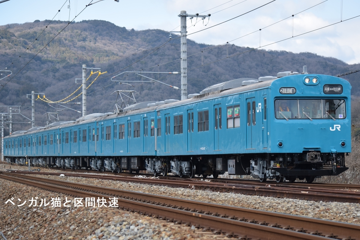 加工品】JR 103系 近ナラ車 NS409編成(床下黒) 4両セット テック