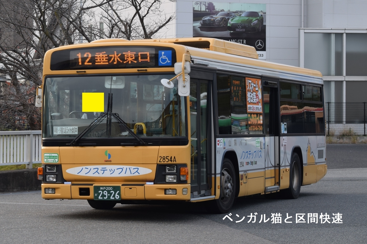 市バス全路線2タッチ化 神戸市バス 山陽バス共通ポイント制度導入へ ベンガル猫と神戸市交のブログ