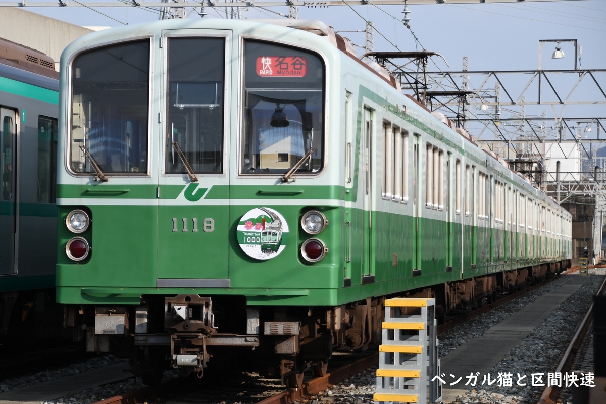 本当に最後…】地下鉄西神・山手線1000形車両引退記念イベント