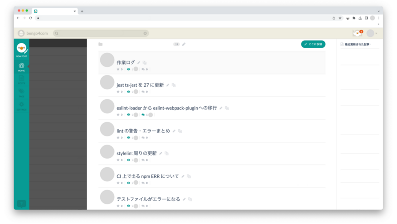 vue2.7移行に必要な周辺ライブラリの調査を行なった際のドキュメントの画像