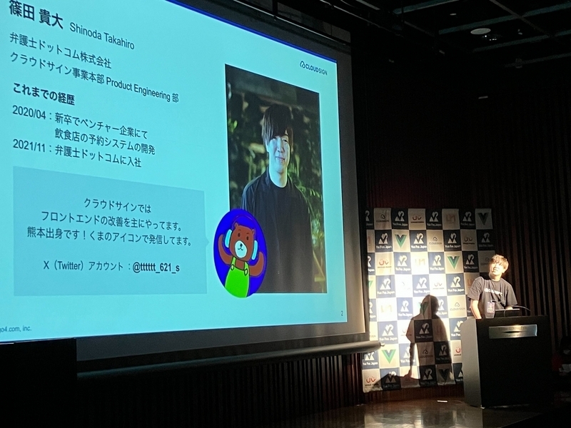 登壇者の篠田が発表している写真