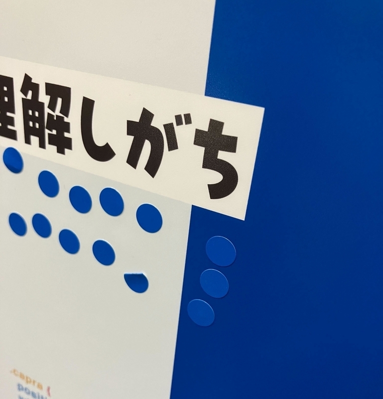 パネルでCSSを完全に理解したみなさまの写真