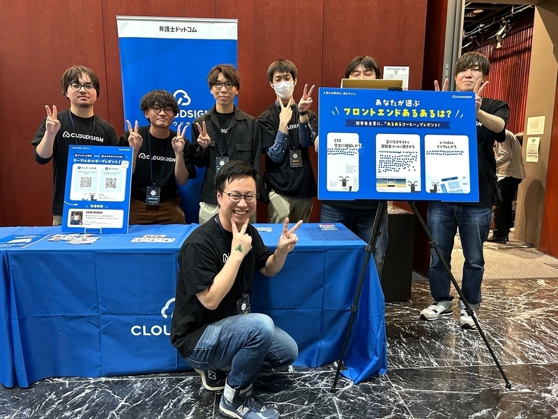 クラウドサインブースで撮影した集合写真