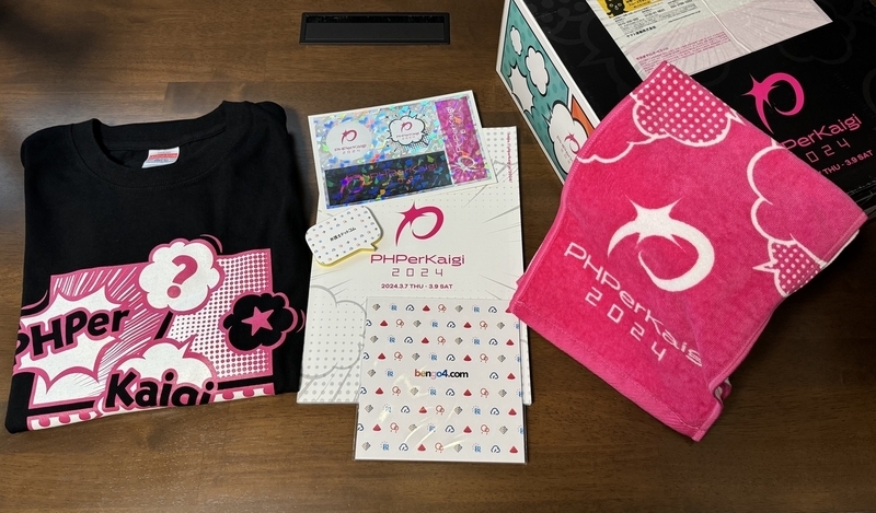 PHPerKaigi2024ノベルティBOXの一部