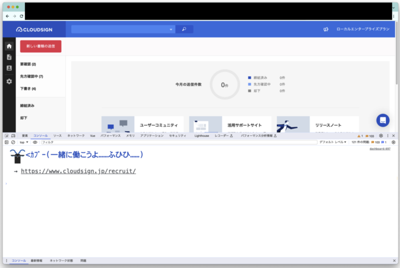 ブラウザのスクリーンショット。コンソールにカプラの画像、セリフ、求人ページへのリンクが表示されている。セリフは「ｶﾌﾟｰ (一緒に働こうよ……ふひひ……)」