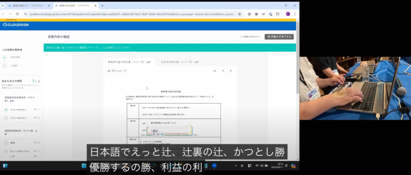 スクリーンリーダーで漢字変換をしている時のイベントの様子