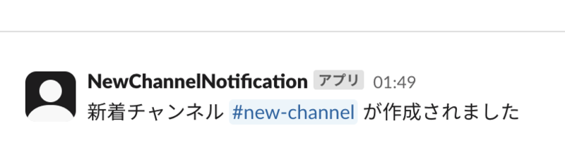 新着通知の例