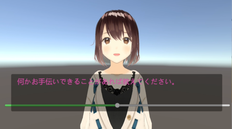 3D アバターが「何かお手伝いできることがあれば教えてください。」と話している様子が表示されている