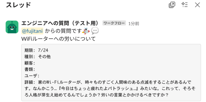 お客様からのWiFiルーターに関するお問い合わせ