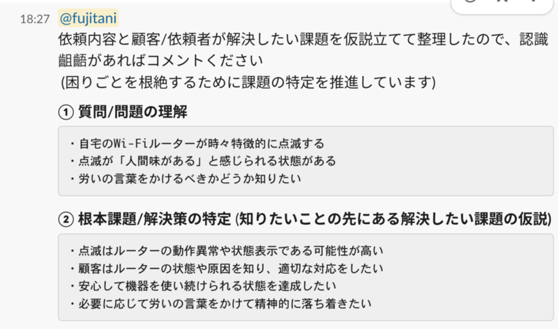 問い合わせの課題をCREが整理