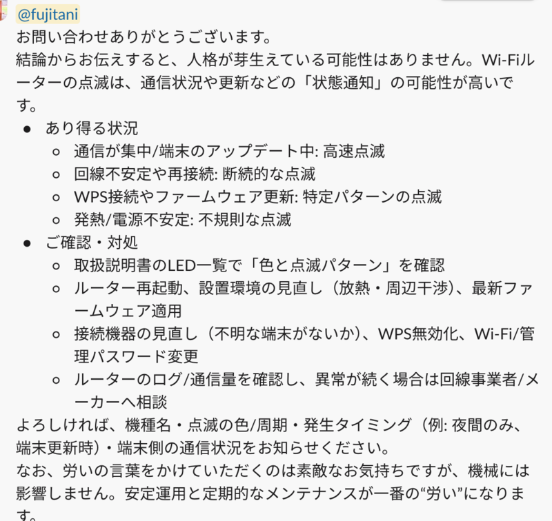 CREからの回答