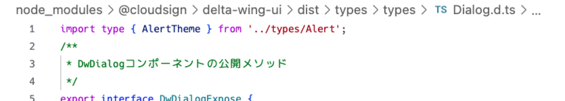 node_modules内のDialog.d.ts。import文のfromで相対パスが使われている