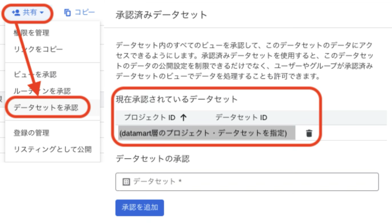 承認設定 画面キャプチャ