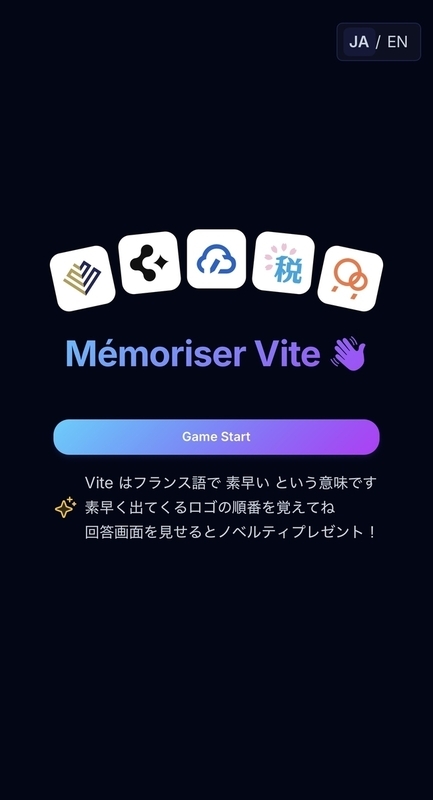 スクリーンショット: フラッシュロゴ暗記ゲームのスクリーンショット
