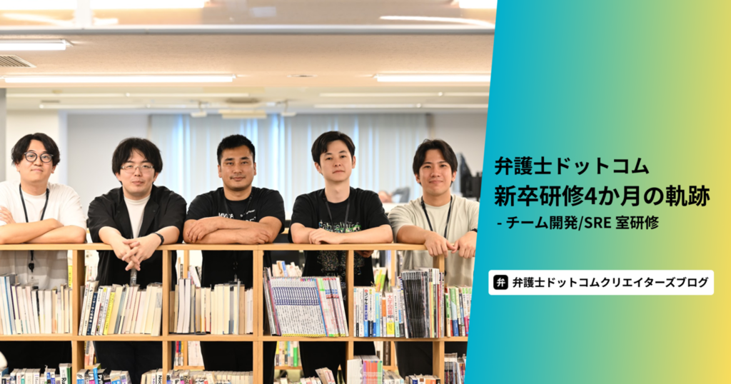 新卒5名の集合写真