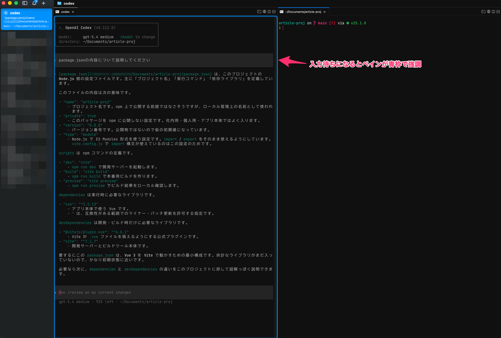 cmuxについて自分のzellij環境から移行するメリット・デメリットを考え