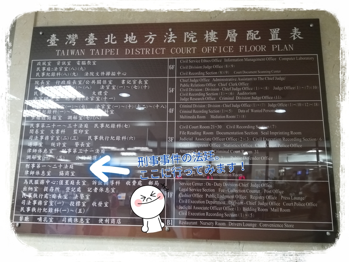 日本の裁判所は台湾よりｉｔ化に劣る 山口統平法律事務所 名古屋の弁護士と愉快な仲間たち