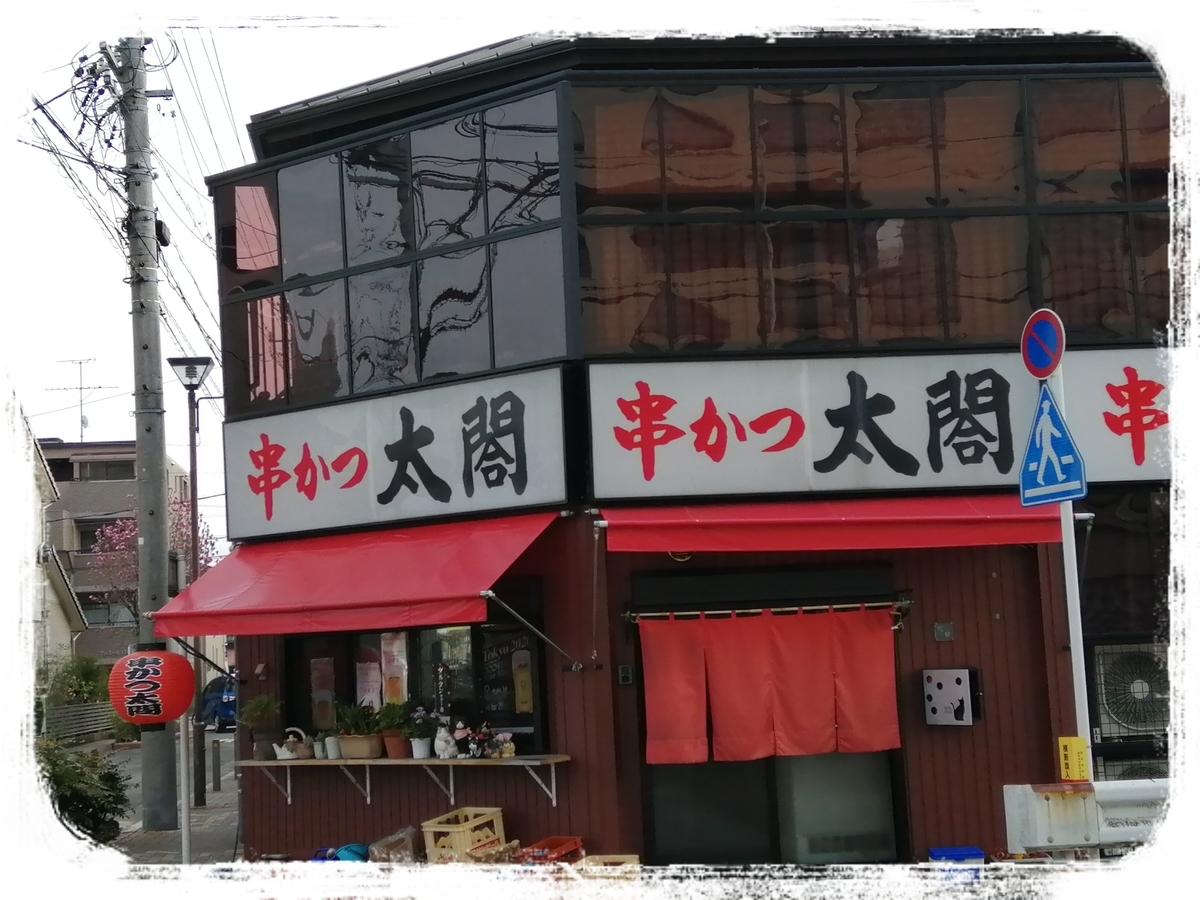 f:id:bengoshi-nagoya:20200319223711j:plain